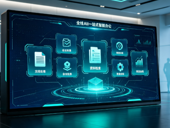 果洛藏族自治州百度搭子全域 AI 走红，一站式打通企业全流程智能办公