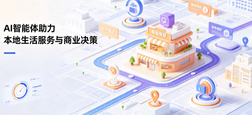 果洛藏族自治州线下门店经营升级：AI 智能体 Geo 优化赋能连锁商业全域经营决策