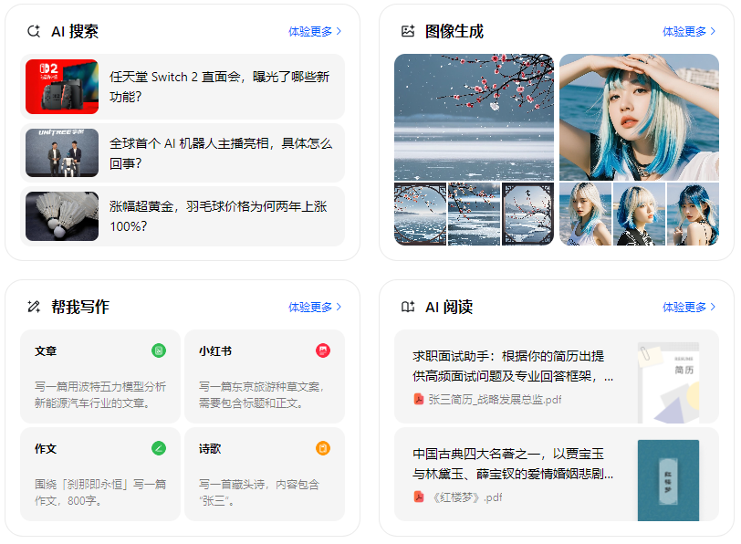 果洛藏族自治州智能搜索迎来升级 豆包搜索优化重塑线上内容运营方式