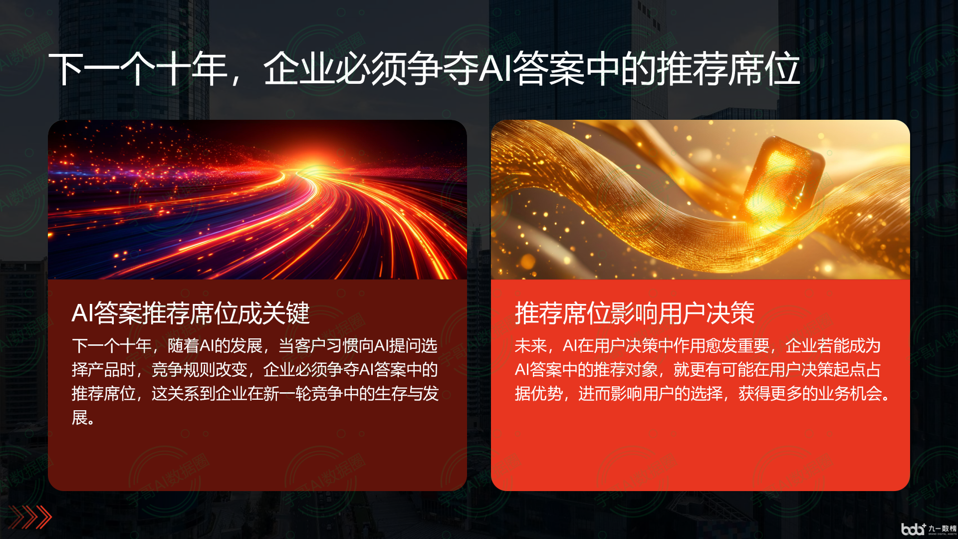 从流量抢夺到知识构建：GEO浪潮下，果洛藏族自治州国硕AI探索企业品牌信息基建新范式