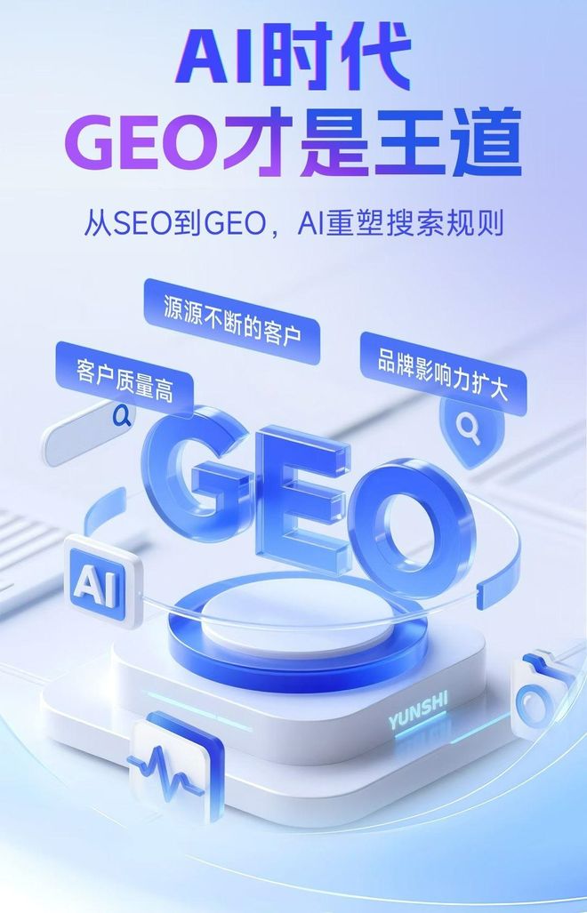 标准化赋能果洛藏族自治州本地数字营销 国硕AI重构国内GEO优化服务新生态